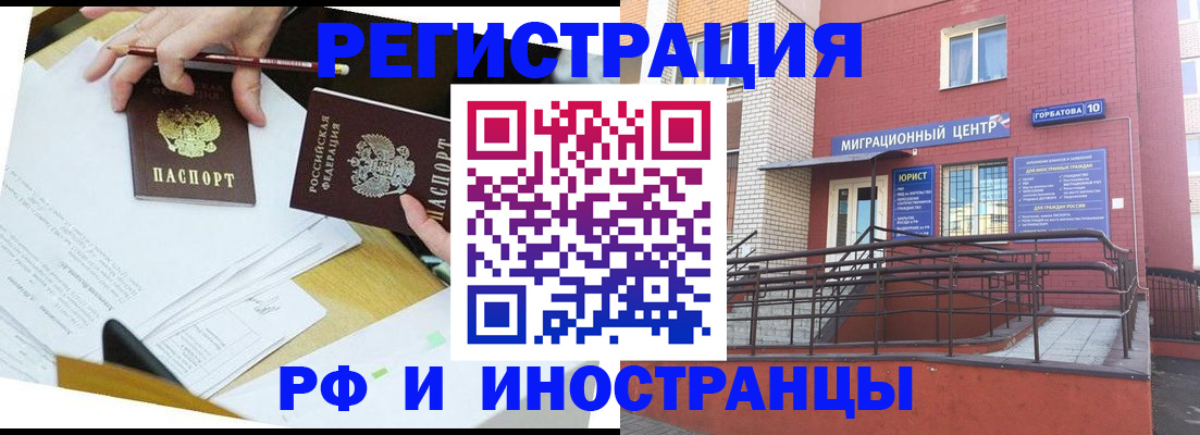 прописка ребенка в Тыве