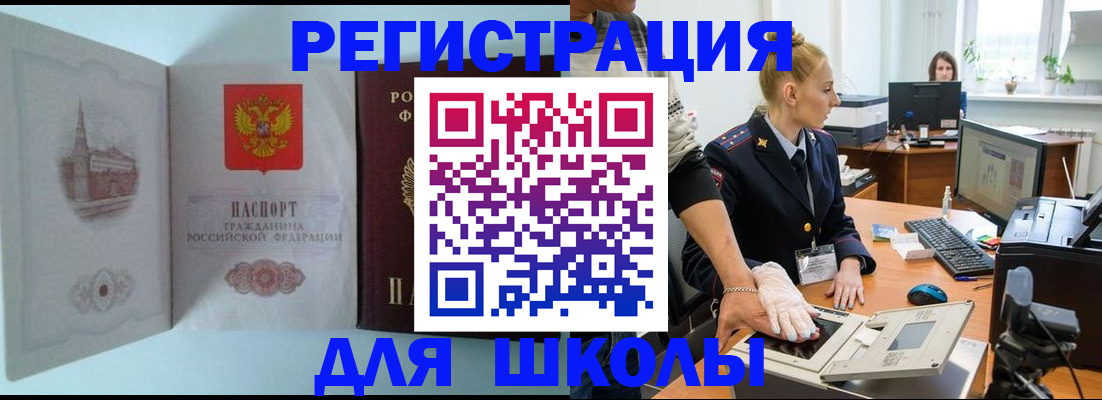временная регистрация 2025 в Тыве