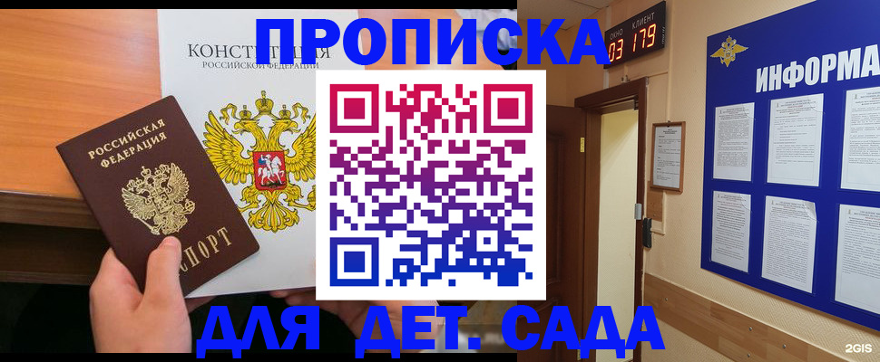 временная регистрация надежно в Тыве