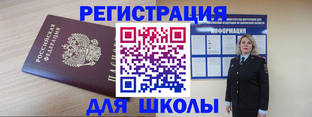 временная регистрация адрес в Тыве