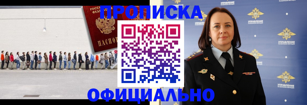 где прописаться в Тыве