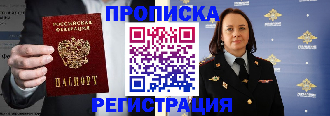 временная регистрация адрес в Тыве
