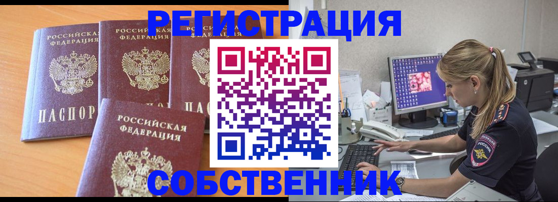 прописка поиск в Тыве