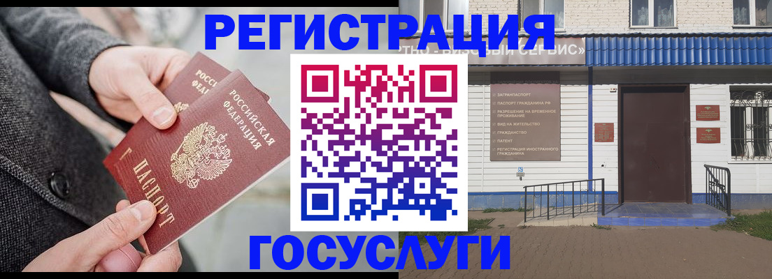 временная регистрация адрес в Тыве